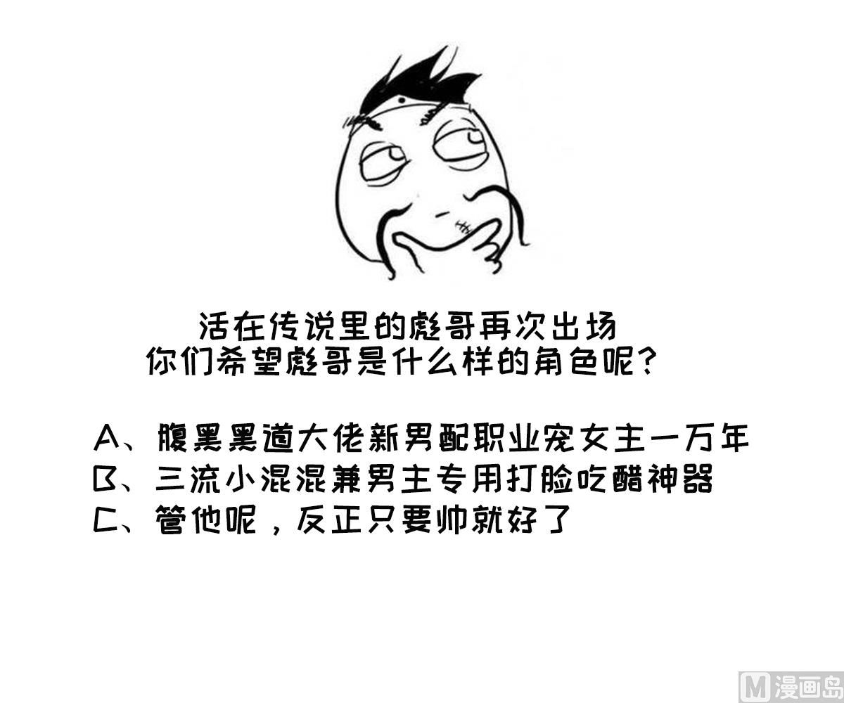 第111话 我是彪哥的女朋友46