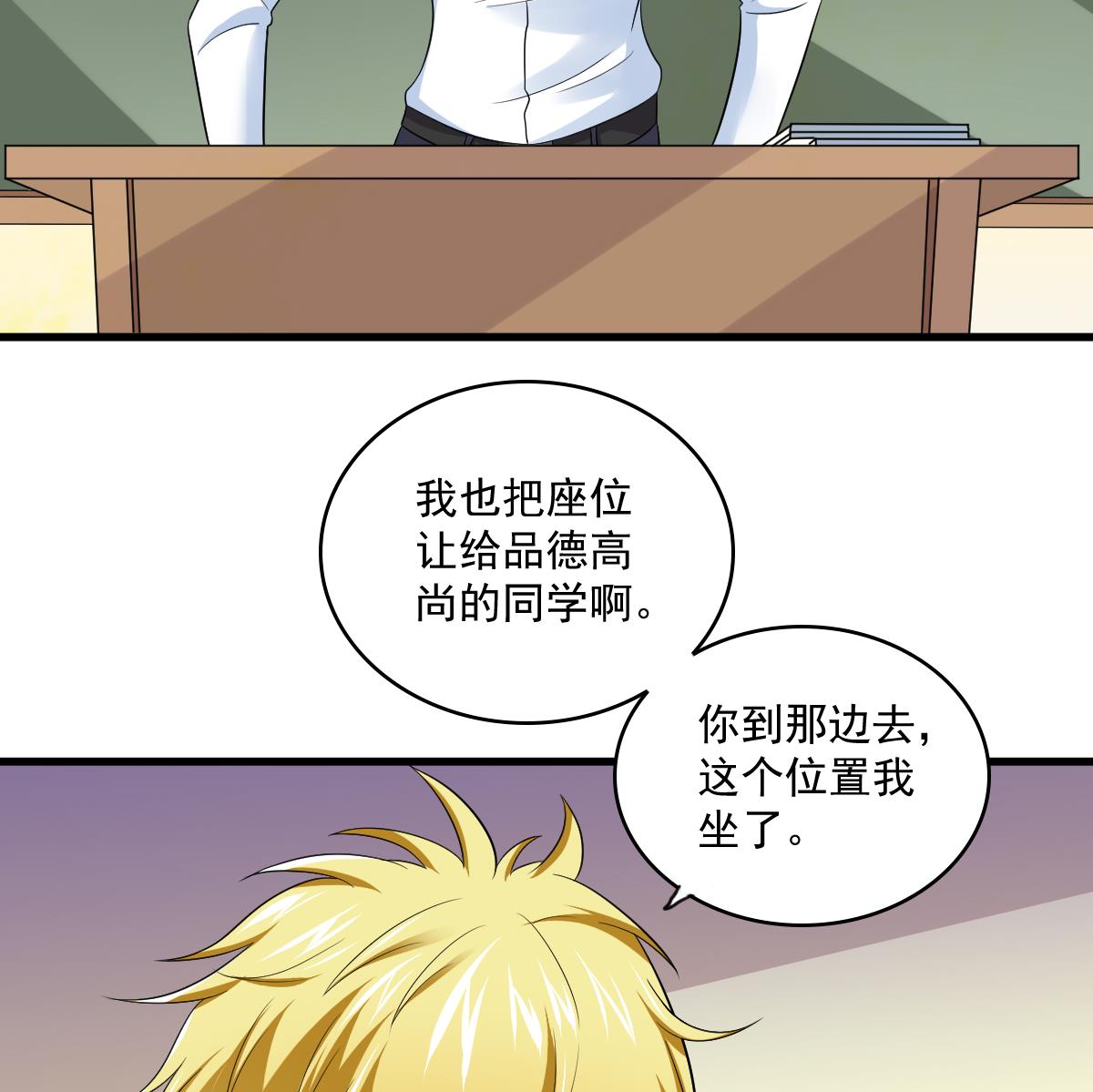 第118话 我要坐她旁边23