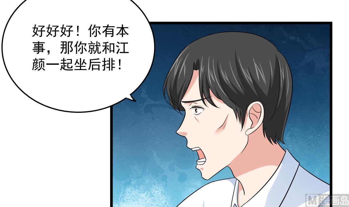 第118话 我要坐她旁边27