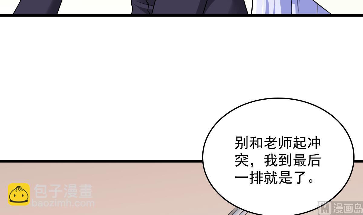 第118话 我要坐她旁边3