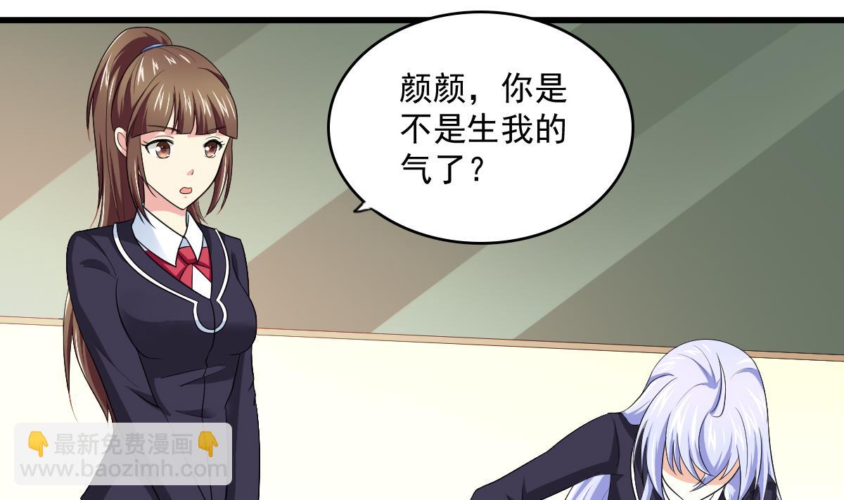 第118话 我要坐她旁边37