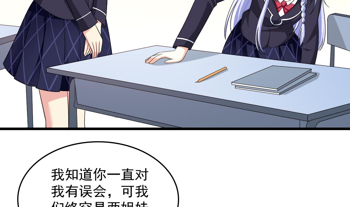 第118话 我要坐她旁边38