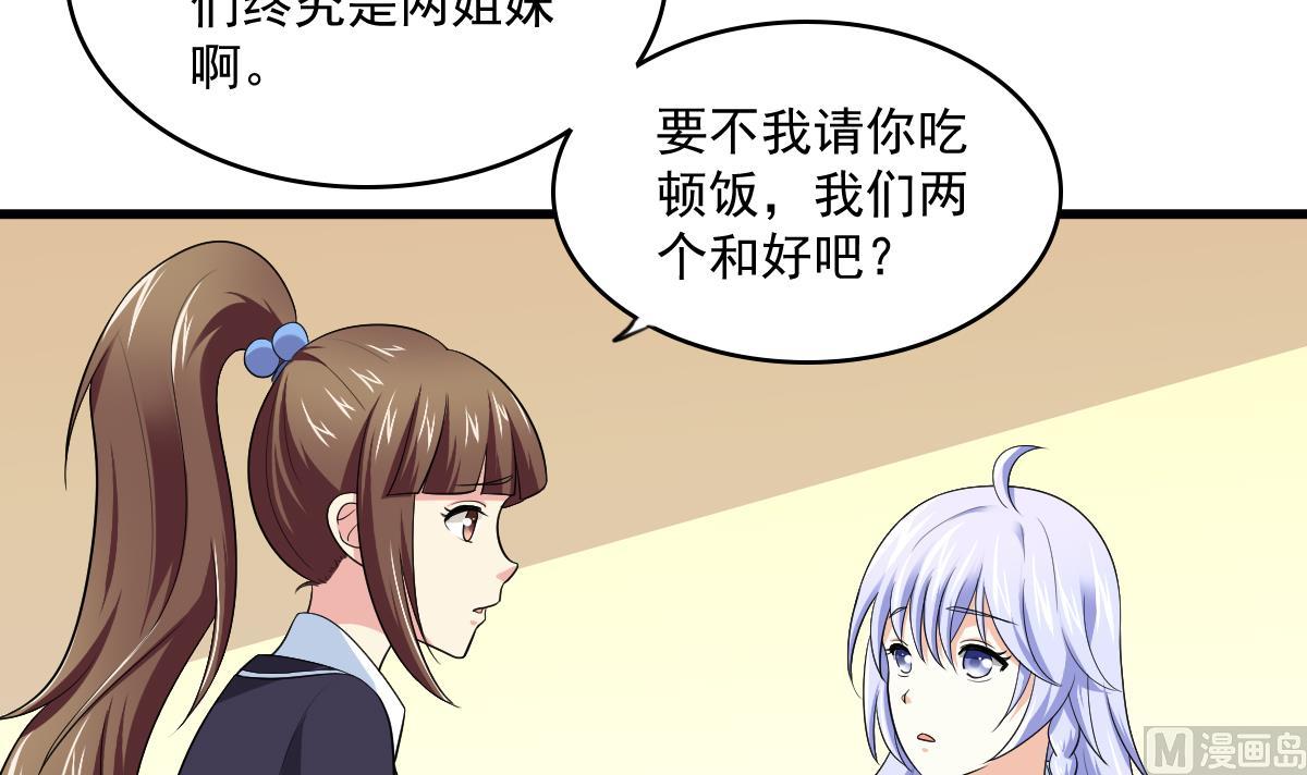 第118话 我要坐她旁边39