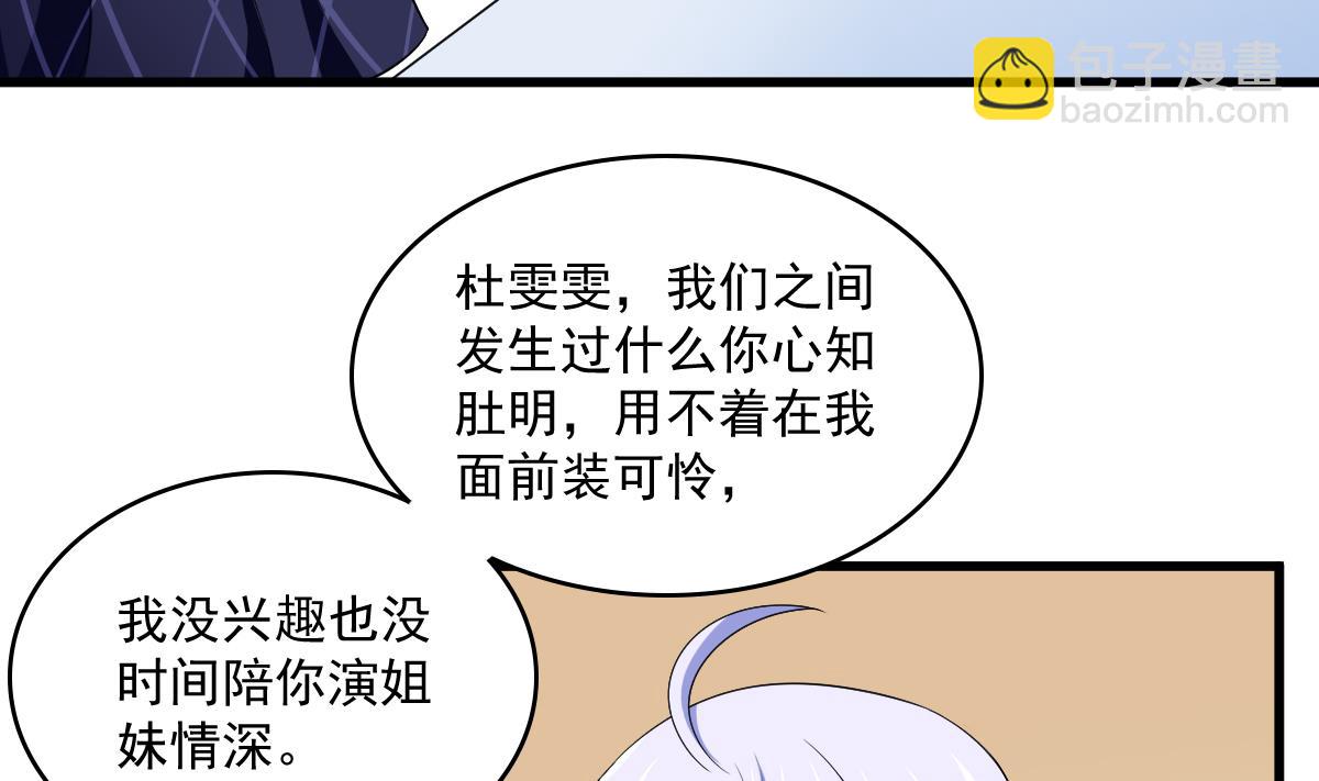 第118话 我要坐她旁边41