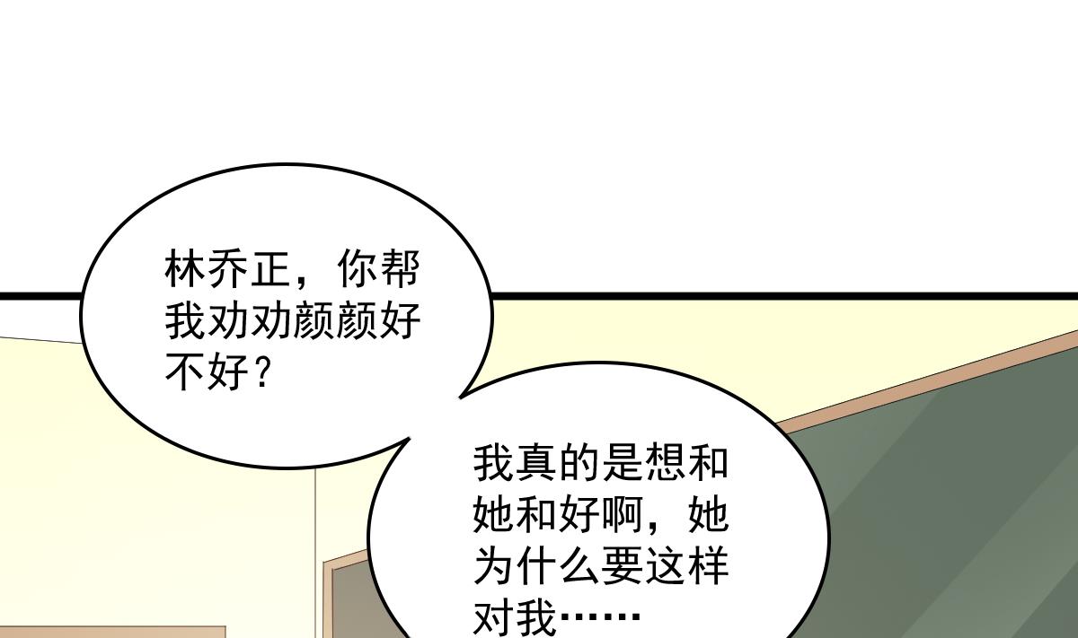 第118话 我要坐她旁边44