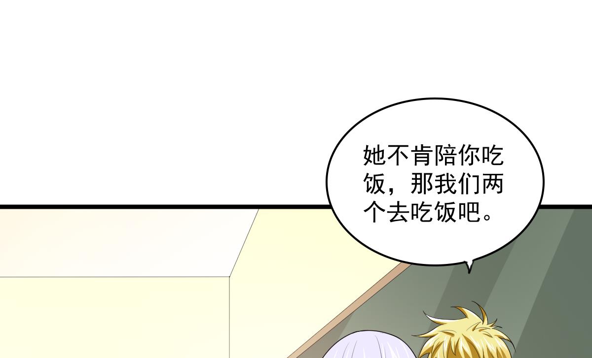 第118话 我要坐她旁边53