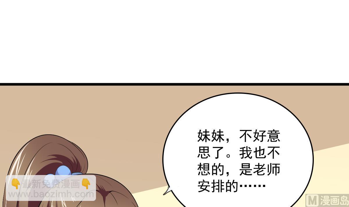 第118话 我要坐她旁边6