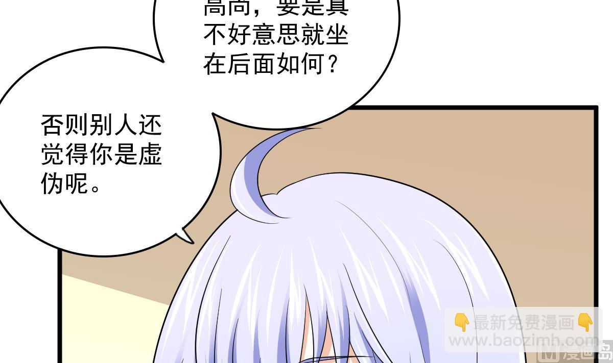 第118话 我要坐她旁边9