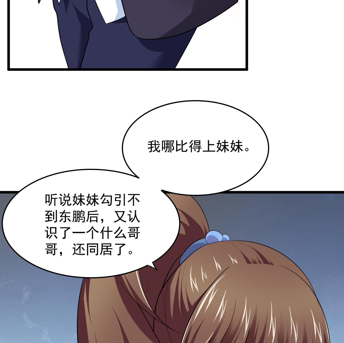 第119话 林乔正黑化10