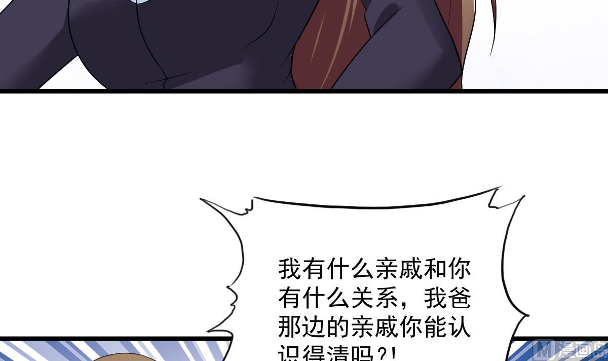 第119话 林乔正黑化15