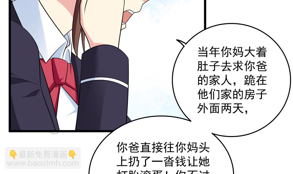 第119话 林乔正黑化19