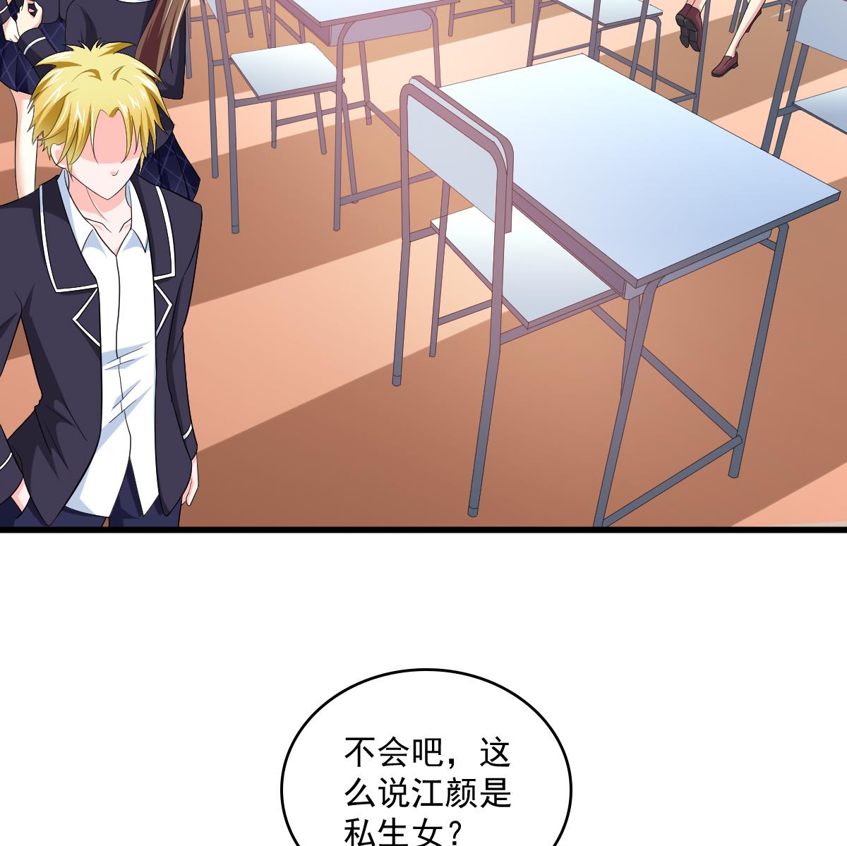 第119话 林乔正黑化23