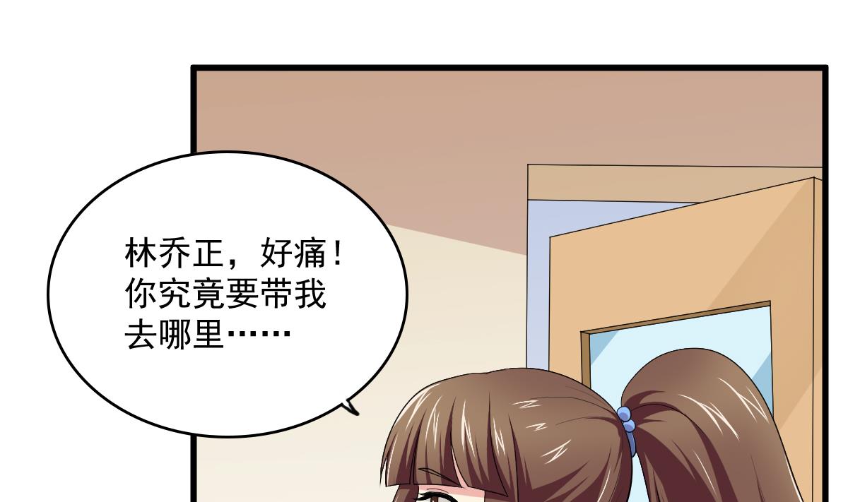 第119话 林乔正黑化28