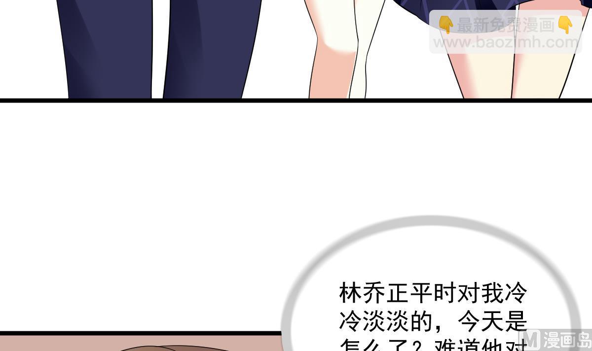 第119话 林乔正黑化3