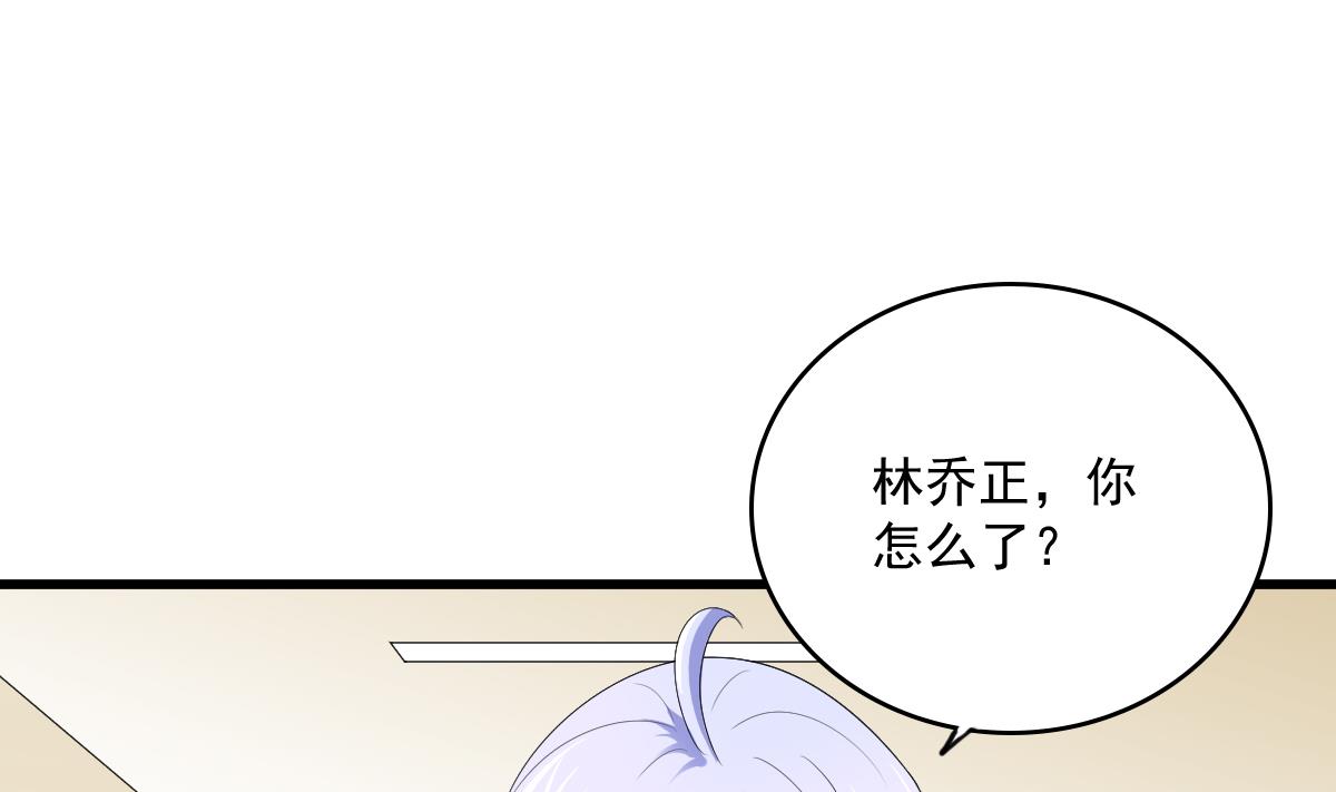 第119话 林乔正黑化37