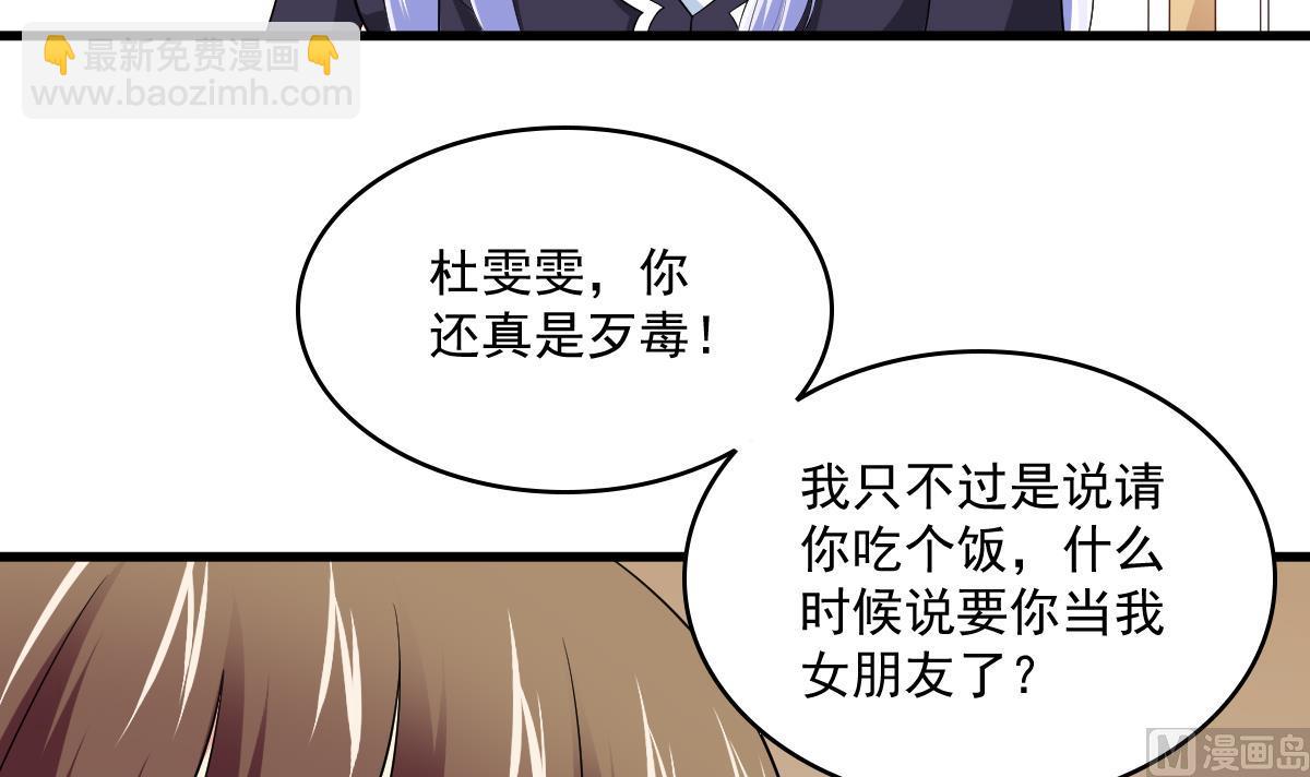 第119话 林乔正黑化39