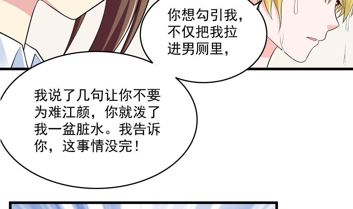 第119话 林乔正黑化41