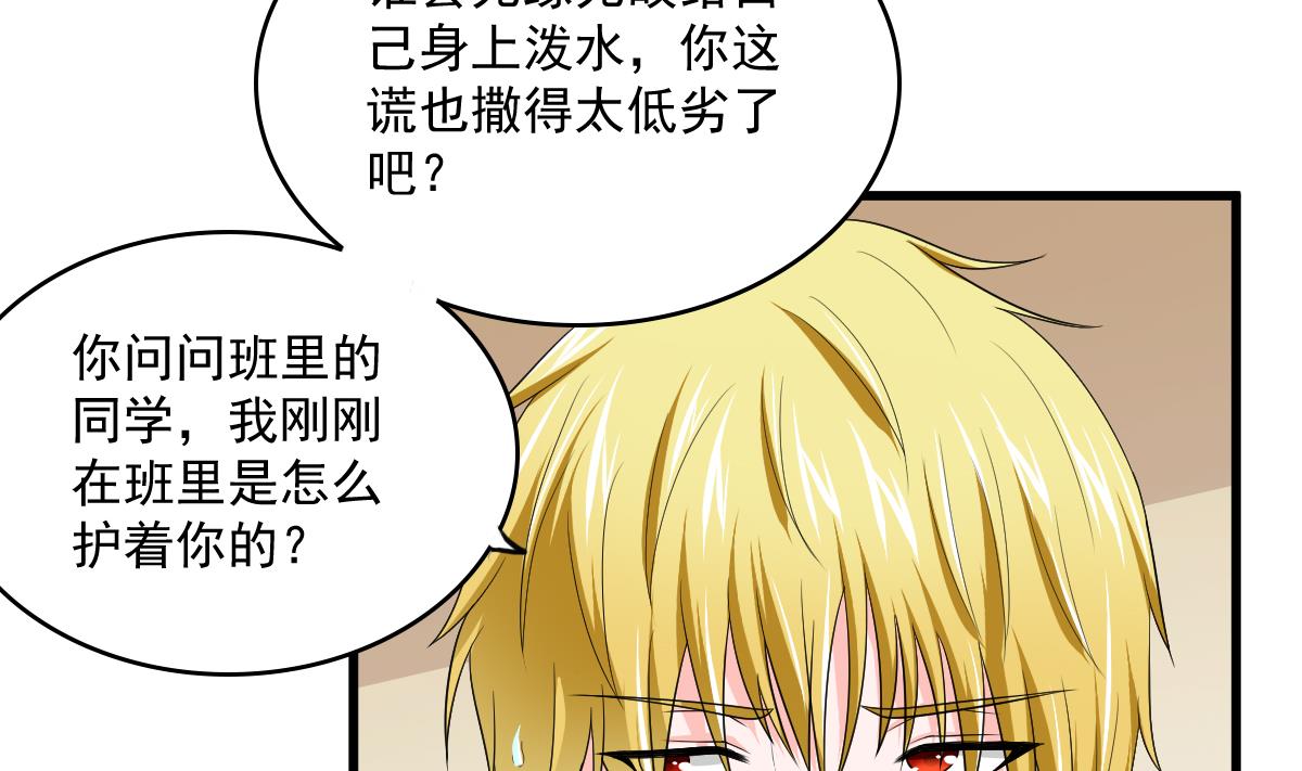 第119话 林乔正黑化44