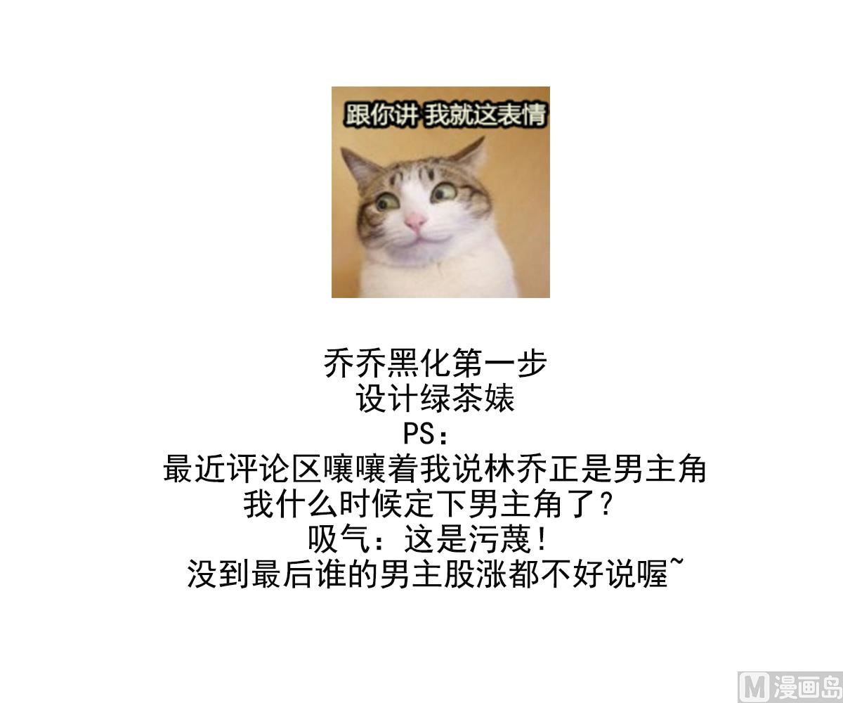 第119话 林乔正黑化49