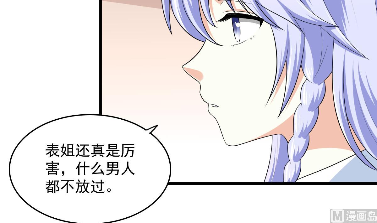 第119话 林乔正黑化6