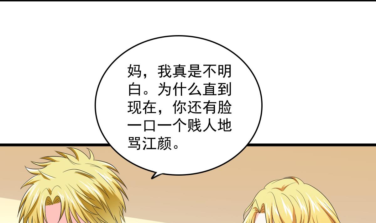 第120话 我不会和她在一起19