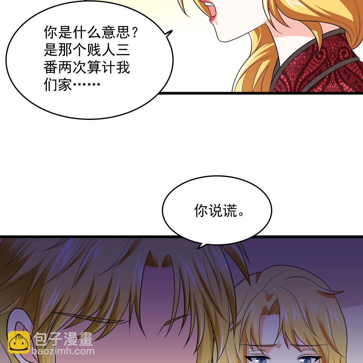 第120话 我不会和她在一起22
