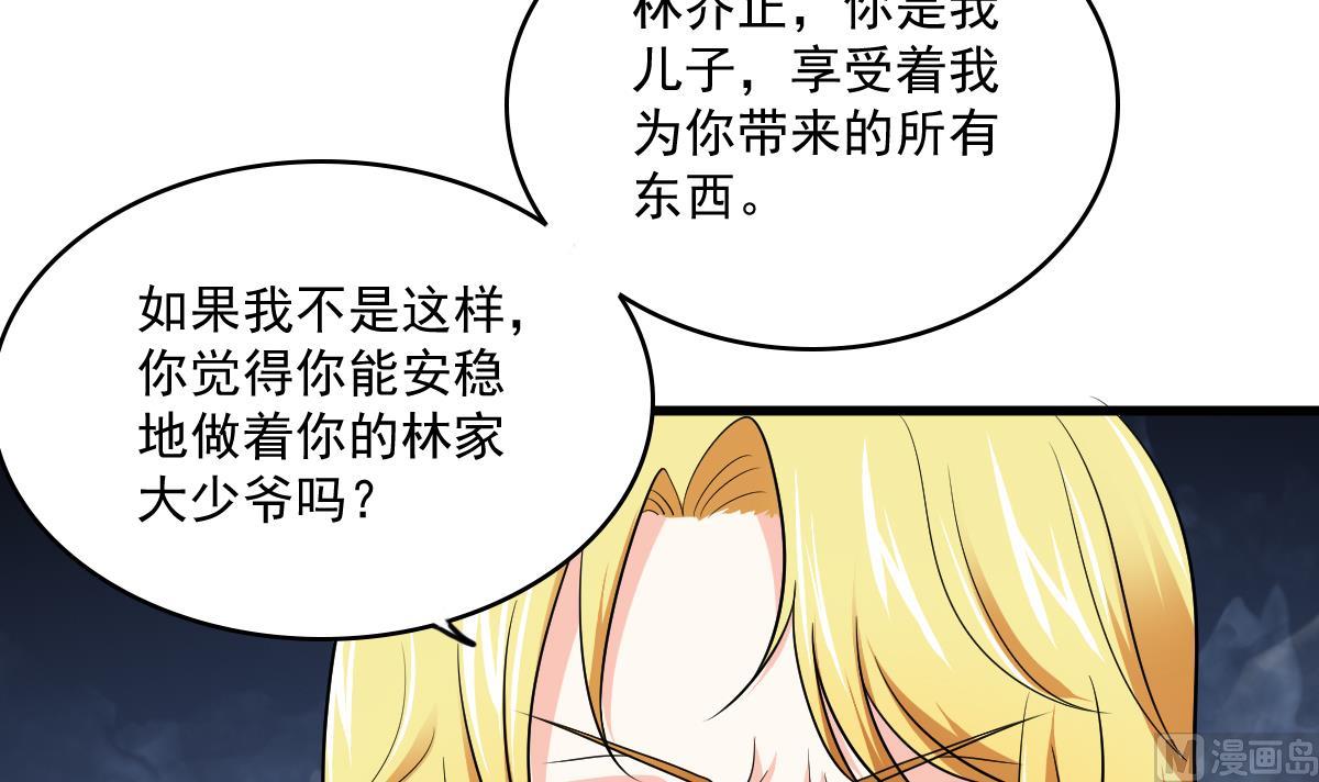 第120话 我不会和她在一起27