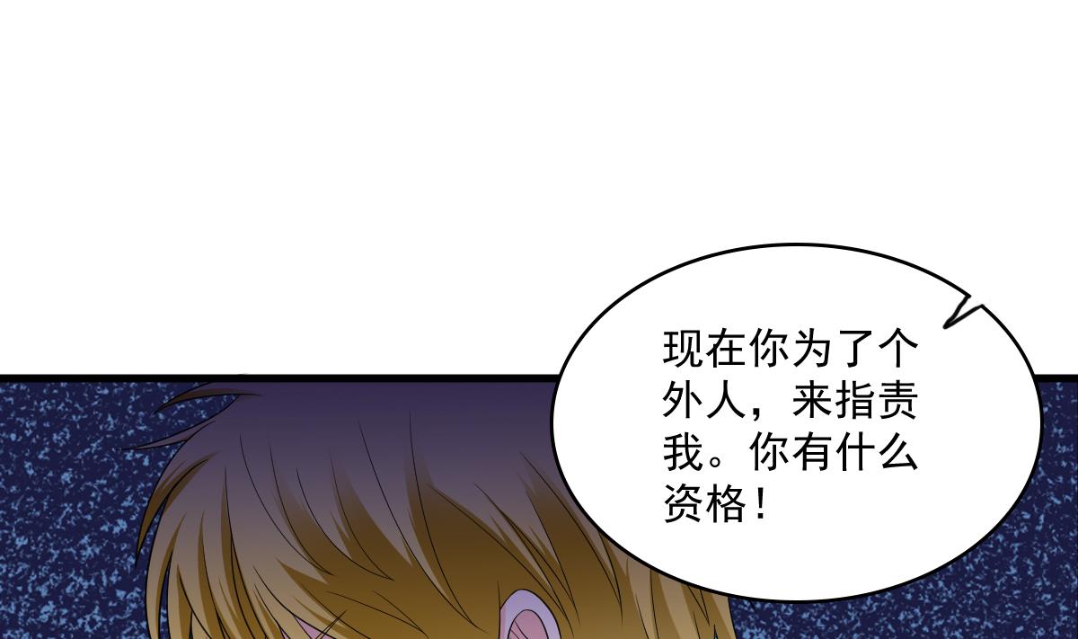 第120话 我不会和她在一起29