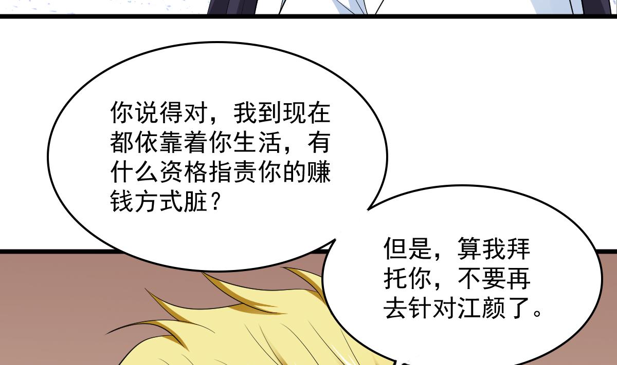 第120话 我不会和她在一起31