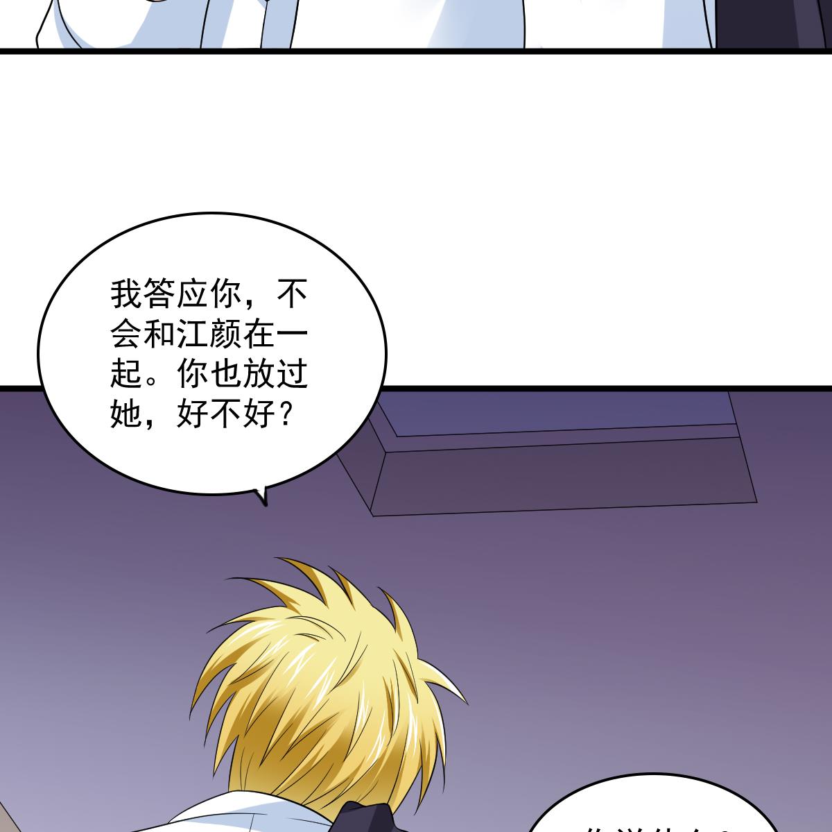 第120话 我不会和她在一起34