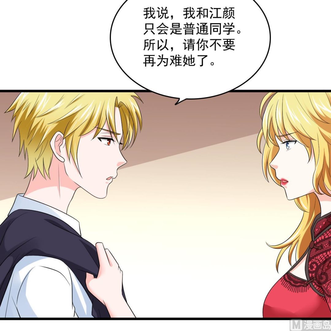 第120话 我不会和她在一起36