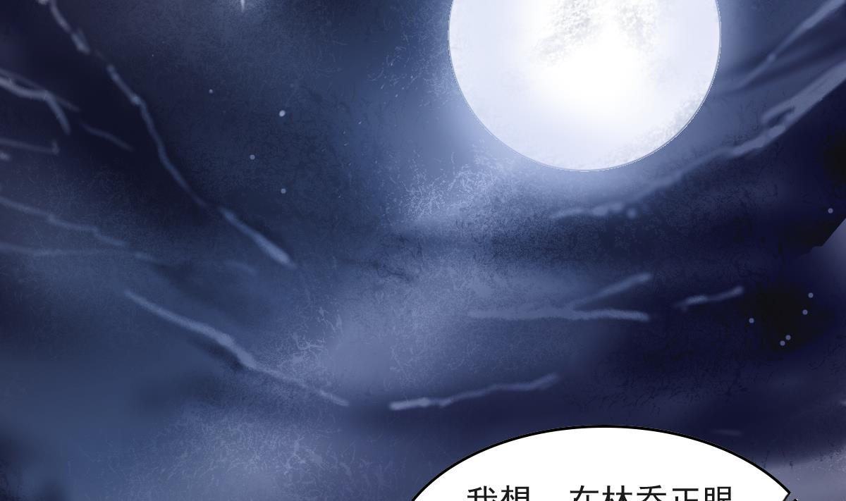 第122话 你是我的孤星14