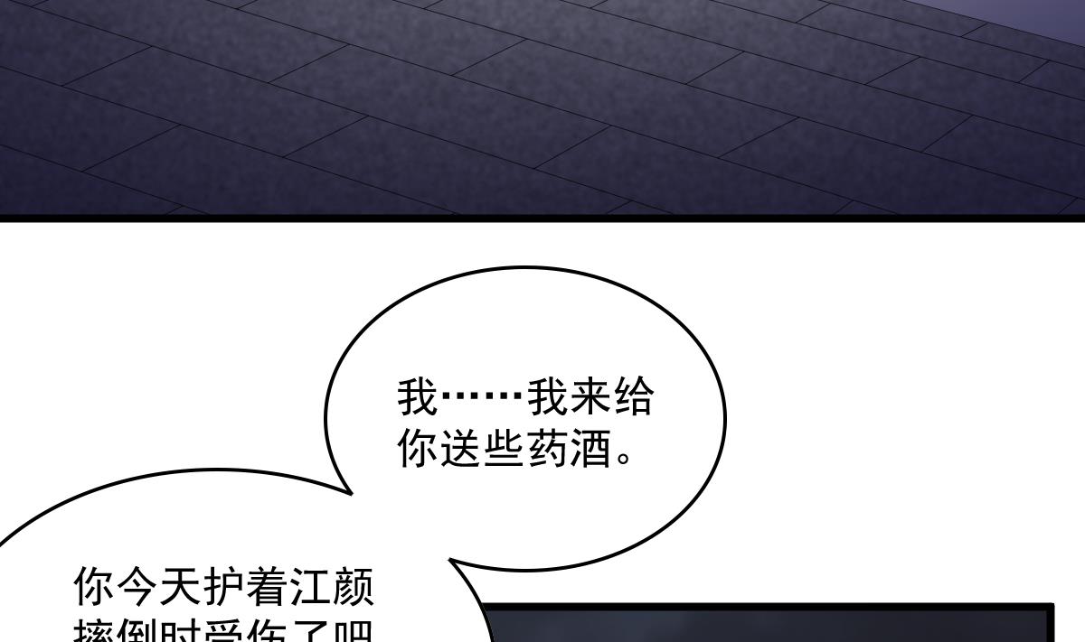 第122话 你是我的孤星31