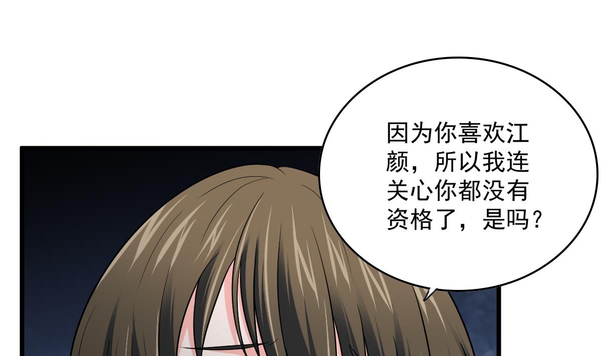 第122话 你是我的孤星37