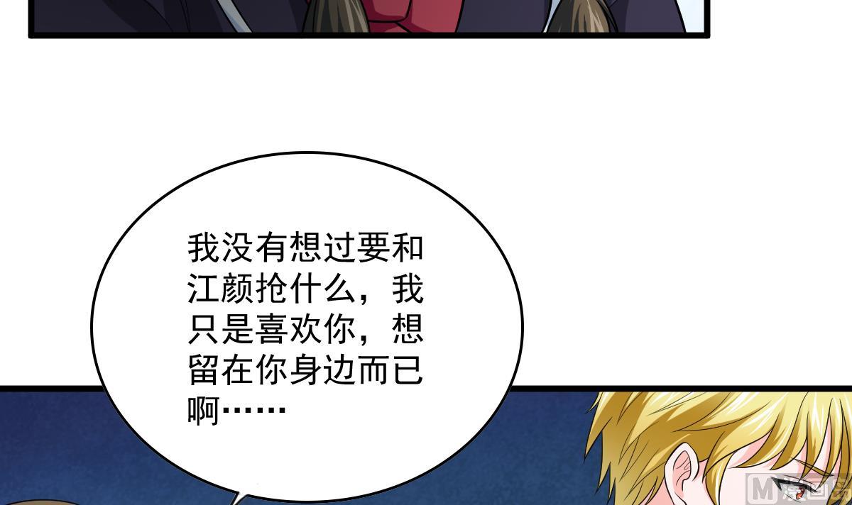 第122话 你是我的孤星39