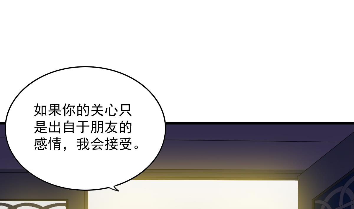 第122话 你是我的孤星41
