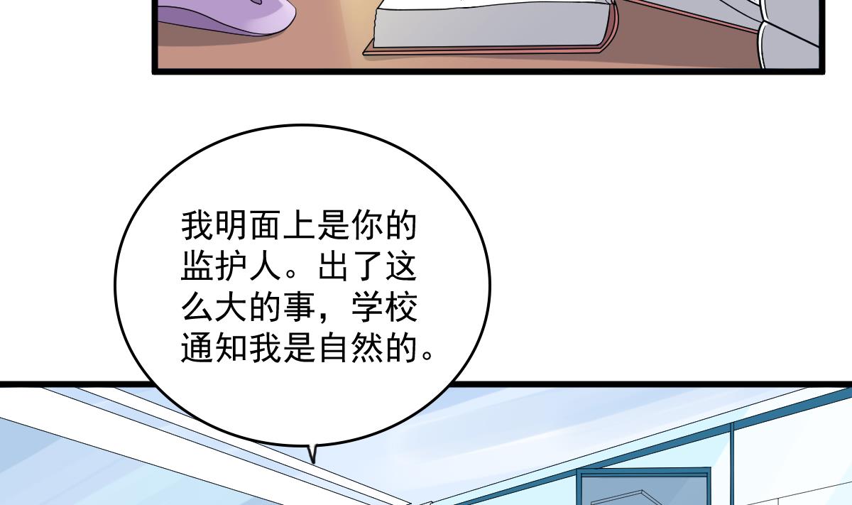 第122话 你是我的孤星5