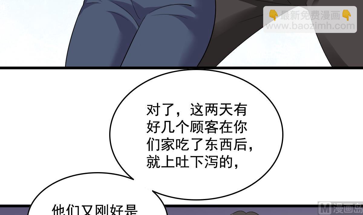 第125话 东鹏砸了餐厅？！15