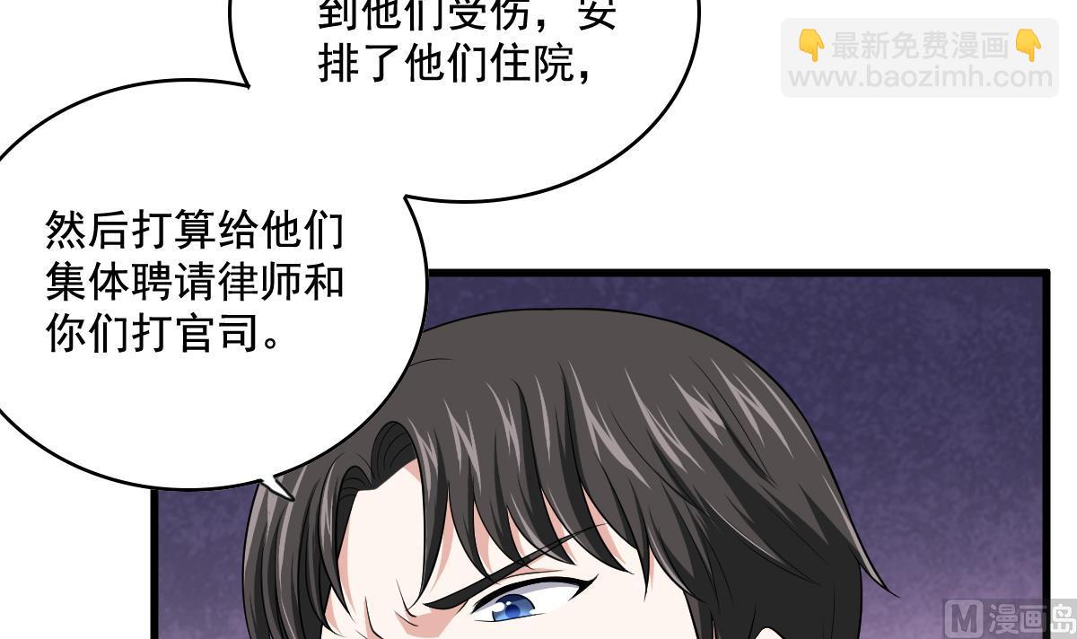 第125话 东鹏砸了餐厅？！18