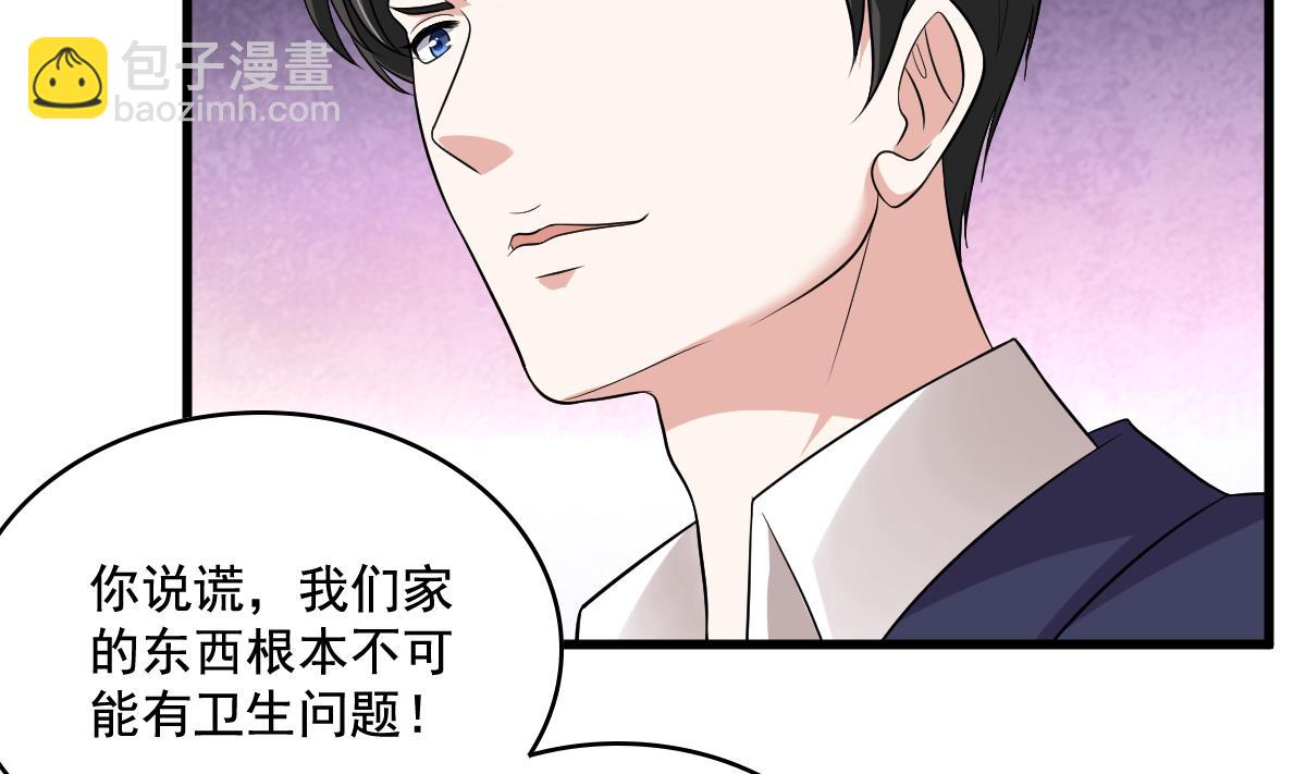 第125话 东鹏砸了餐厅？！19