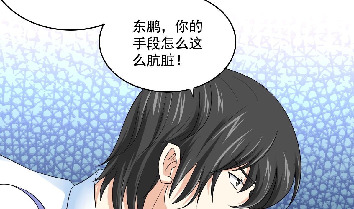第125话 东鹏砸了餐厅？！20