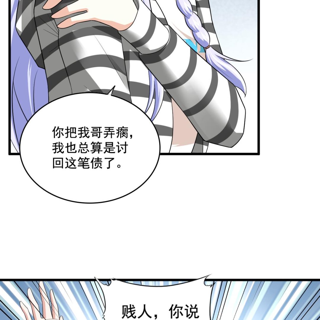 第125话 东鹏砸了餐厅？！23