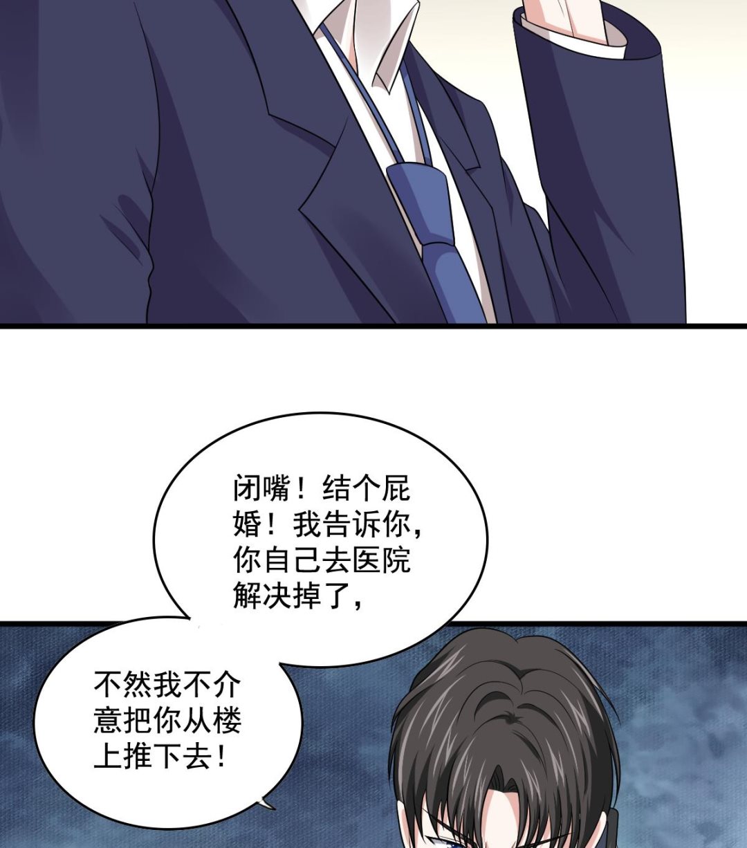 第125话 东鹏砸了餐厅？！32