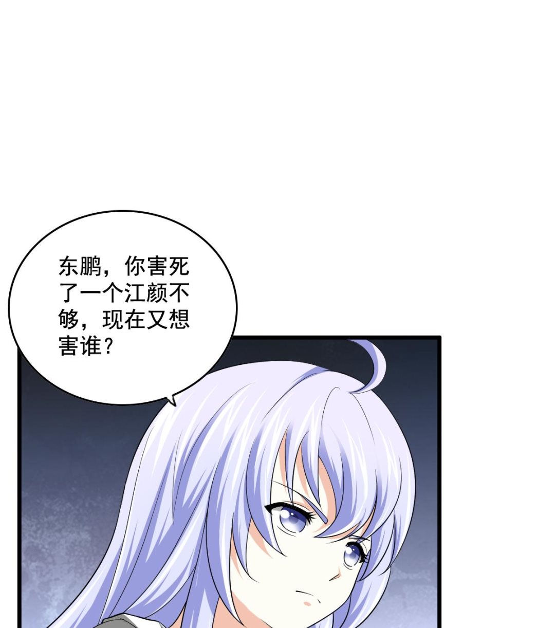 第125话 东鹏砸了餐厅？！34