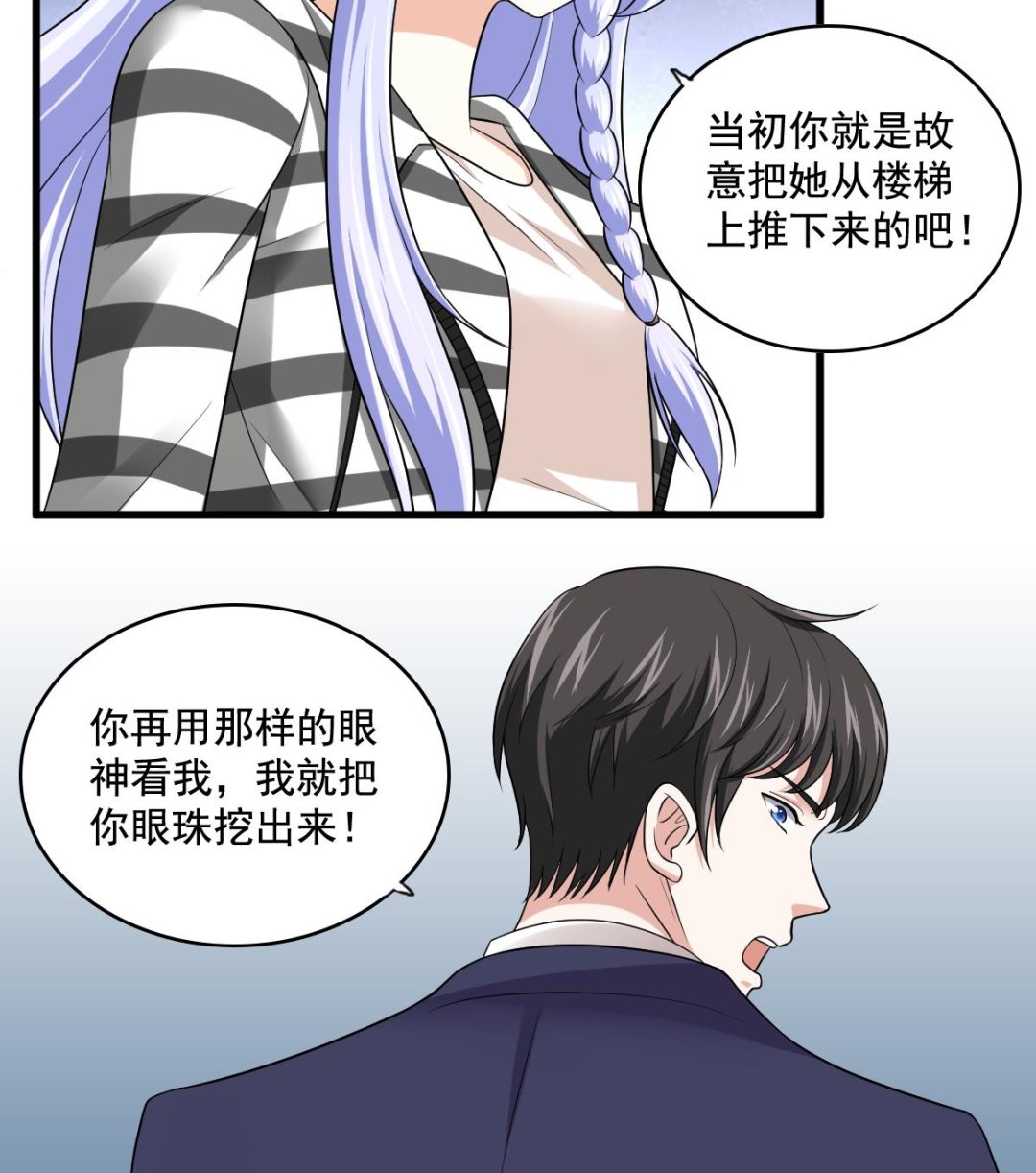 第125话 东鹏砸了餐厅？！35