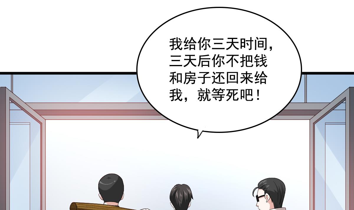 第125话 东鹏砸了餐厅？！37