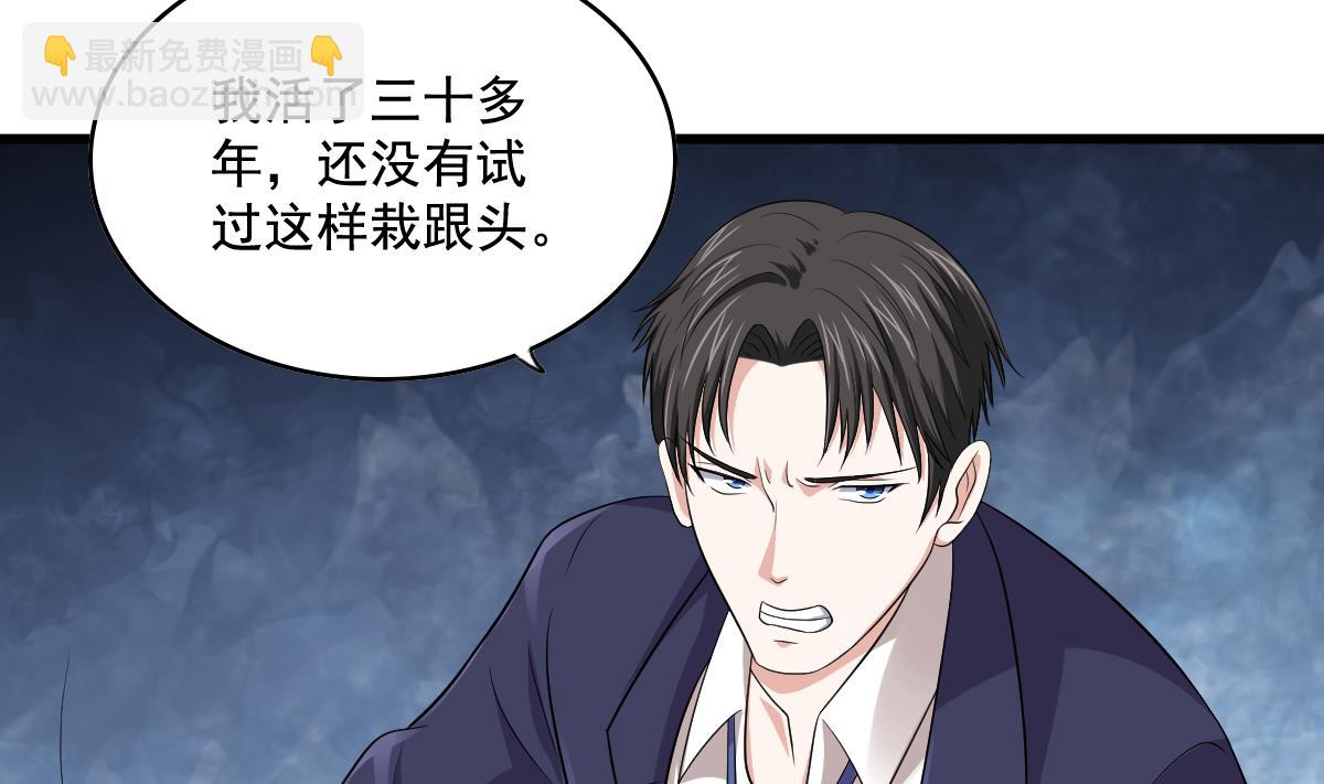 第125话 东鹏砸了餐厅？！4