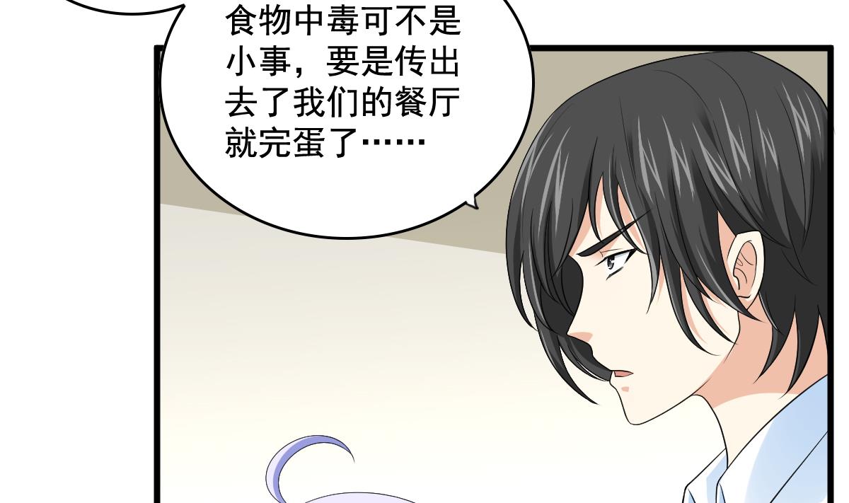 第125话 东鹏砸了餐厅？！40