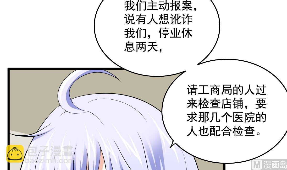 第125话 东鹏砸了餐厅？！42