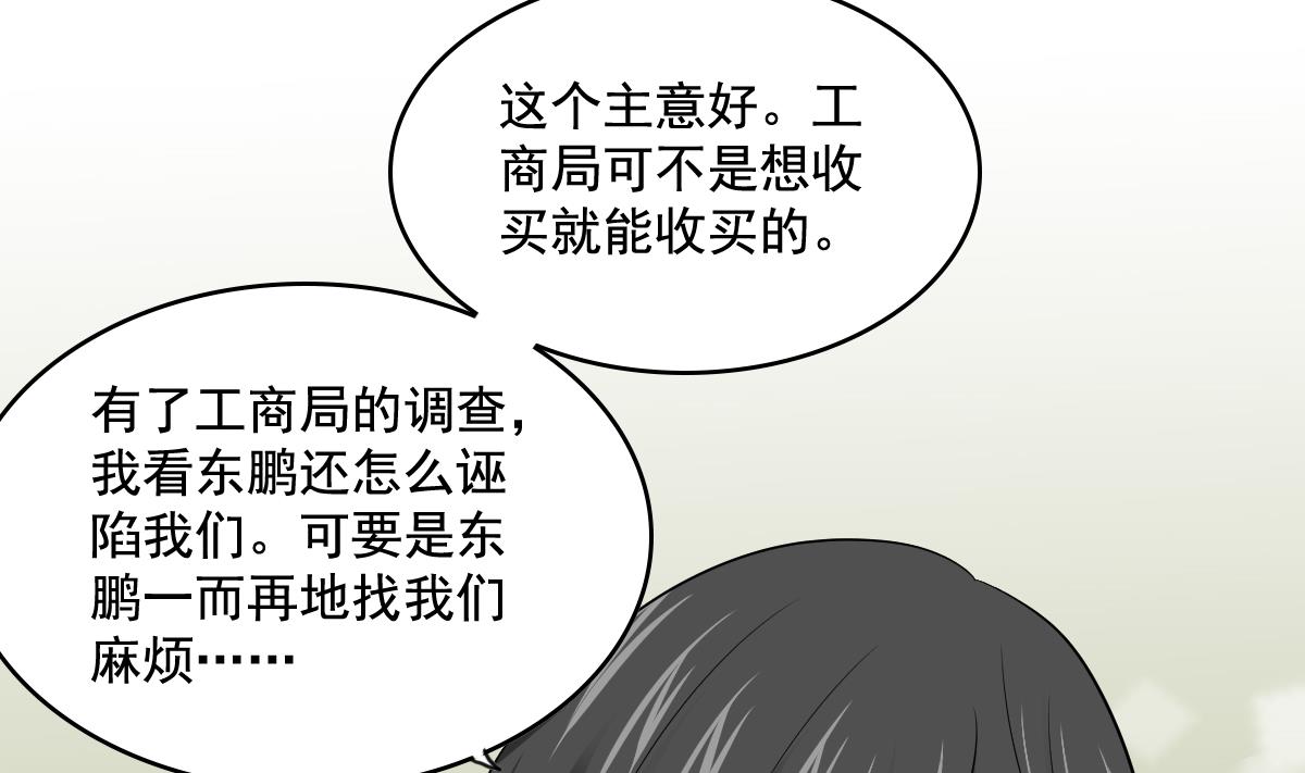第125话 东鹏砸了餐厅？！44